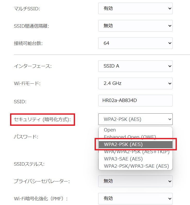 セキュリティ(暗号化方式)設定