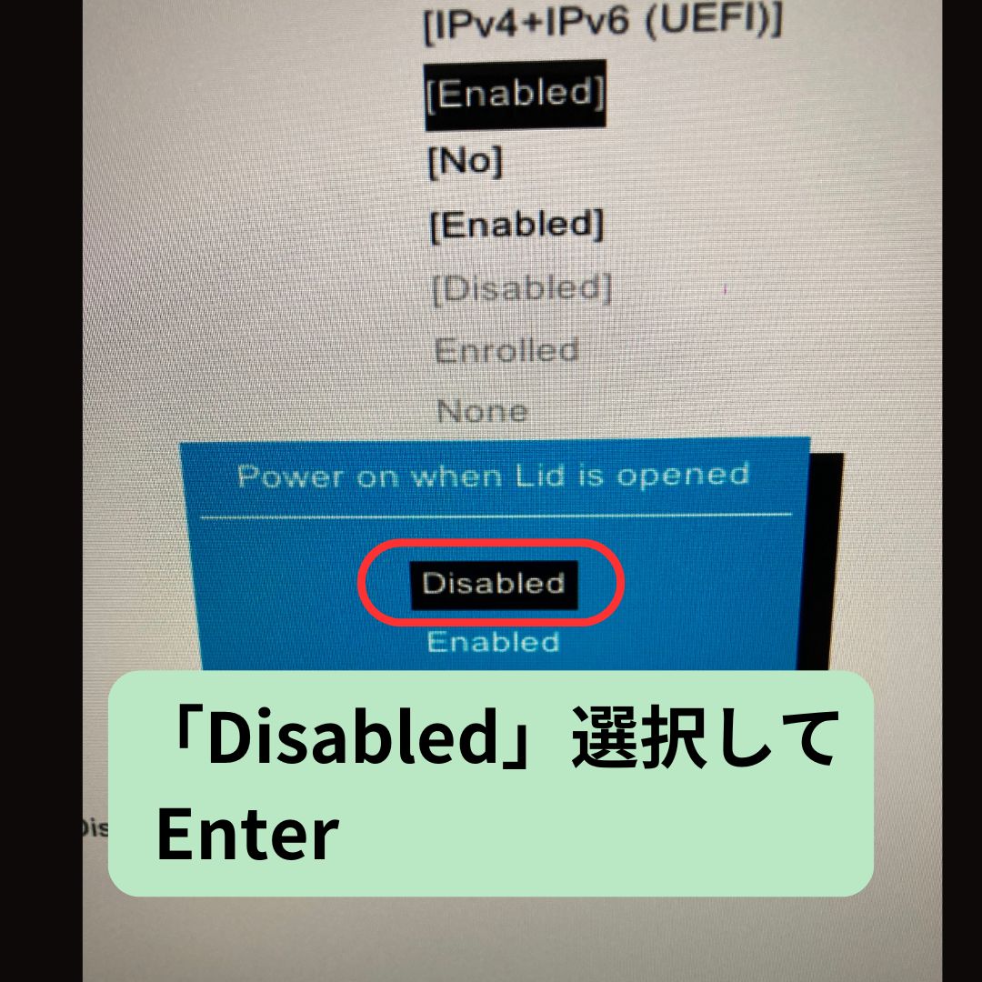 Power on when Lid is openedの項目をDisabledに変更