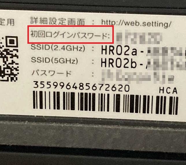初回ログインパスワード